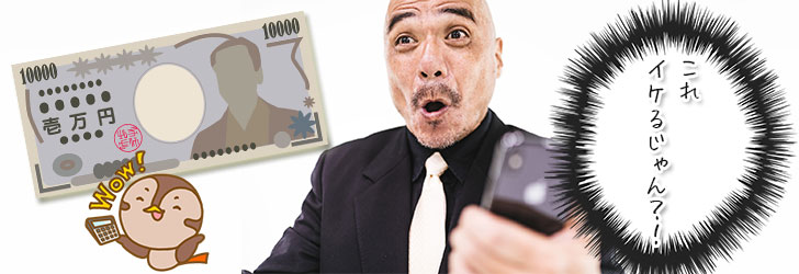 1万円だけお金を借りる方法」が意外にイケてルノで喜ぶ男性